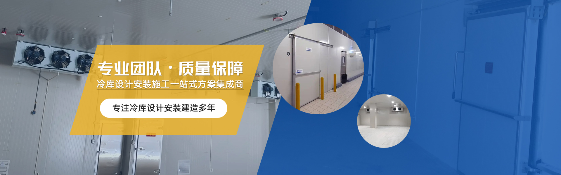 速冻隧道|工业冷库| 保鲜冷库|餐饮冷库|风冷冷库|机组系列|科研冷库|控制系统|冷库安装|排管冷库| 气调冷库 | 热孚冷库|食品冷库|速冻 ...